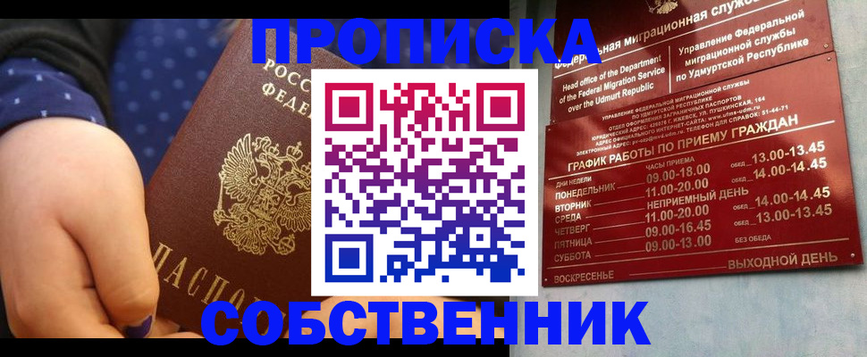 временная регистрация недорого в Нижней Туре
