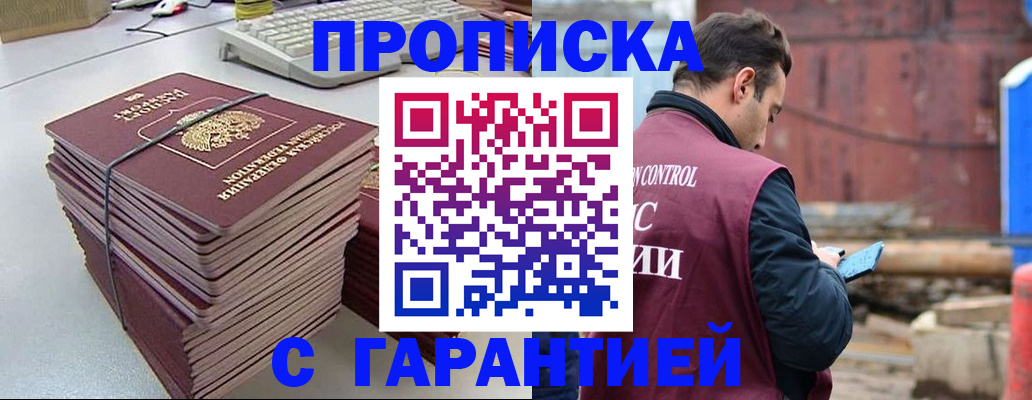 временная прописка в Нижней Туре