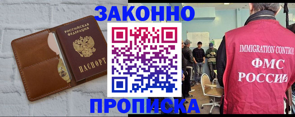 прописка от собственника в Нижней Туре