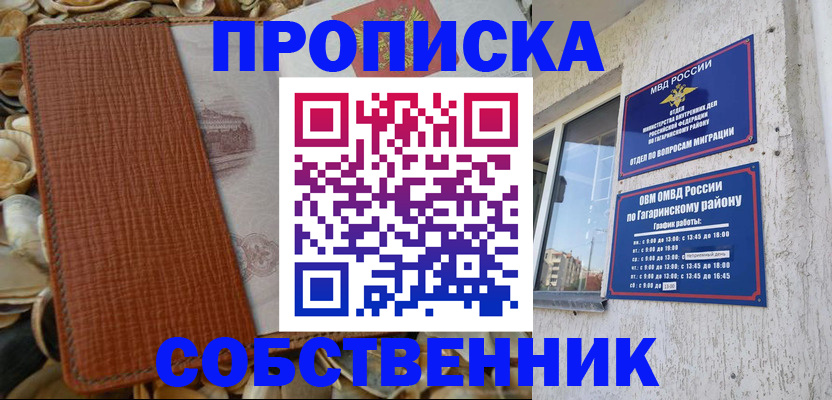 прописка для школы в Нижней Туре