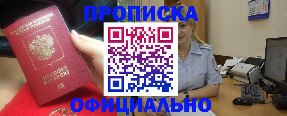 прописка законно в Нижней Туре