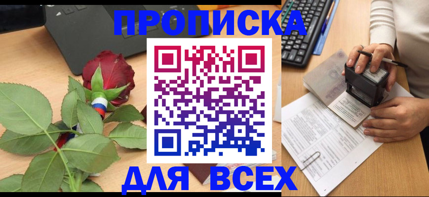 прописка для военкомата в Нижней Туре