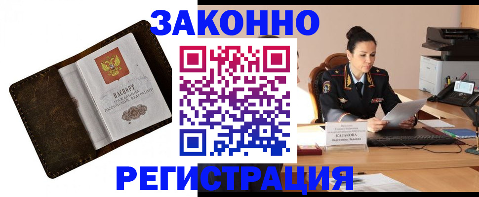 временная регистрация недорого в Нижней Туре