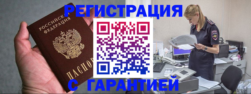 временная регистрация для всех в Нижней Туре